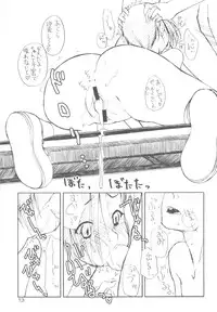 (C81) [Shinobi no Yakata (Iwama Yoshiki)] Love Plus no H na Hon Nakadashi ga Ichiban Kanjirun Desu. -after- (Love Plus)