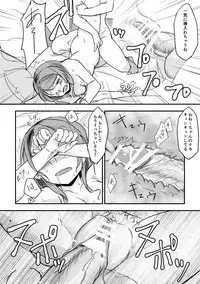 日菜ちゃんのおちんちんランド開園