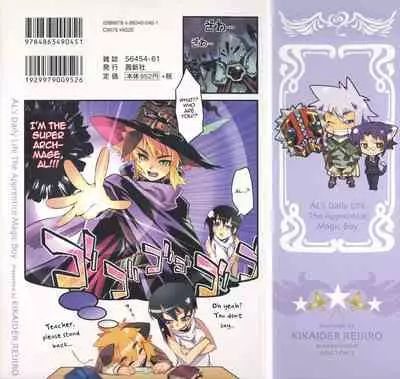 Toaru Minarai Mahou Shounen no Nichijou - AL's Daily Life The Apprentice Magic Boy