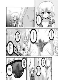 [valssu (Charu)] Roshutsu Shoujo Nikki Soushuuhen 3 Satsume [Chinese] [流星,尼尔,清纯突破汉化组汉化,你哟重嵌] [Digital]