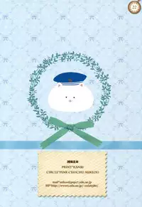 (C90) [PINK CHUCHU (Mikeou)] Boku no Usagi-chan (Gochuumon wa Usagi desu ka?)