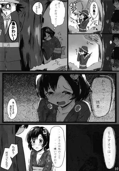 Shiragiku Hotaru no kore o Mitemo... Kirai ni naranai de Kudasai