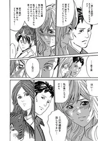 催眠医師 イかされ続ける女たち