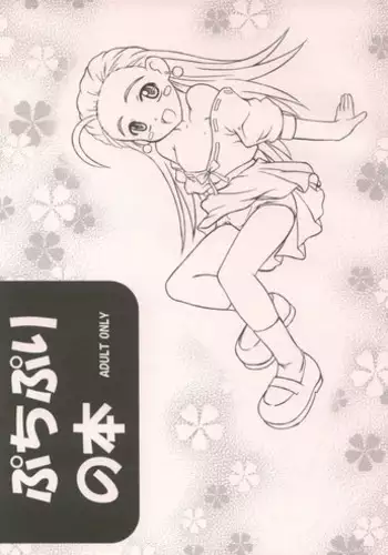 Tsuyoki Onna mo Choukyou Shite Futanari Hentai Mesubuta ni Suru Koujou | 就连强势的女人也能调教成扶她变态母猪的工厂