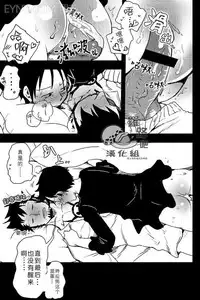 (Daienkai! 6) [S+y (Yumiya)] Trafalgar wa Gomugomu no Yume o Miru ka? | 特拉法爾加夢到了橡膠人嗎? (One Piece) [Chinese] [羅路吧漢化組]