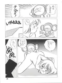 [Shishamo House (Araki Akira)] Elfin R (Fushigi no Umi no Nadia, Cyber Formula, Ghost Sweeper Mikami, Chinpui)