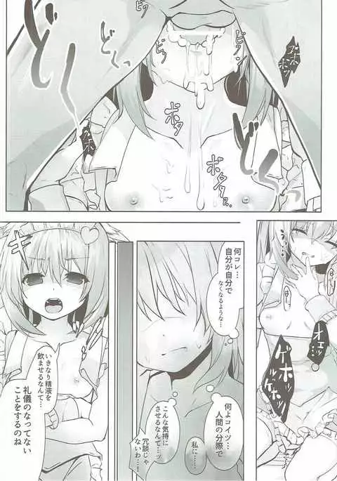 Nukinuki Nyatorin