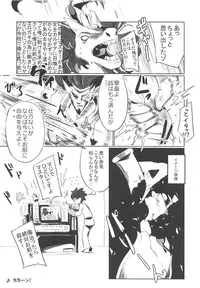 Dou demo ii kara tonikaku Gubijin ga Kouu no Gochinchin ni Yaremakuru Usui Hon wo Kakitai Dake da
