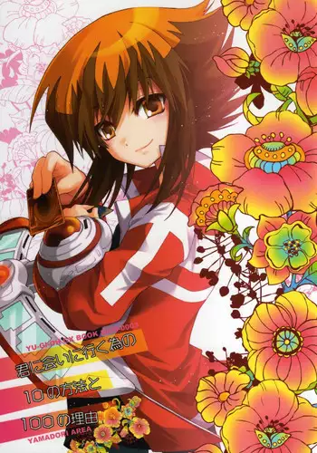 [Taiyou no Megumi (Yamadori)] Yaricir no Hime-kun [Chinese] [瑞树汉化组] [Digital]