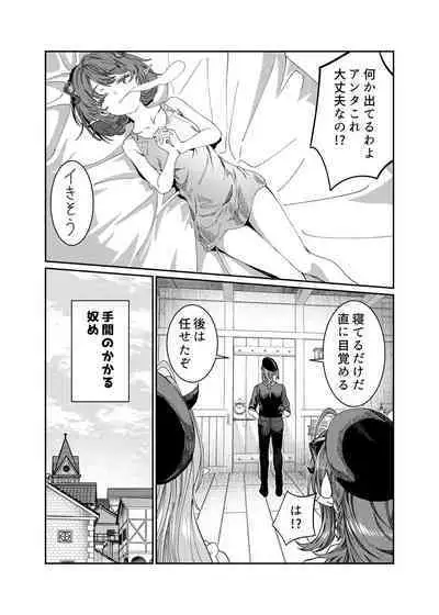[Nokishita no Nekoya (Alde Hyde)] Dorei o Choukyou shite Harem Tsukuru ~Sodateta Dorei-tachi to Junai Harem H suru made no Hanashi~ "Manga Ban"