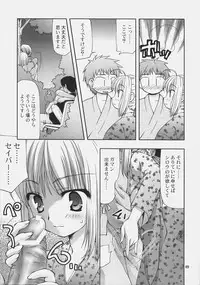(C72) [Nagasaki-inter (Sou Akiko)] Natsu no Tobira+ - Door of summer "PLUS" (Fate/stay night)