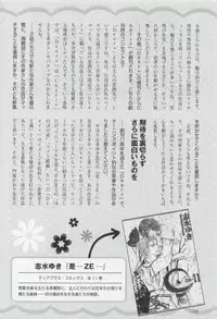 このBLがやばい! 2015年度版