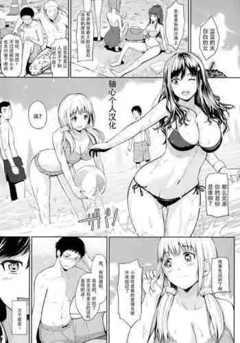 keikoku no biki no hatsukoi kyuai wa atsuku midara ni | 倾城的美姬的初恋 求爱要火热淫荡 1-2