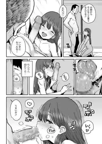 [Ponsuke] Sakura Ame