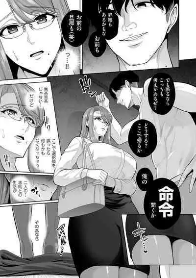 COMIC Kuriberon DUMA 2023-06 Vol.49