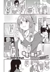 [Menea The Dog] Mizuha no kasegikata! (COMIC Shingeki 2017-08) [Chinese] [鬼畜王汉化组] [Digital]