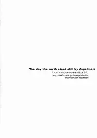 (C66) [Hotateya (James Hotate)] Angol Moa-chan no Chikyuu ga Seishi suru Hi - The Day The Earth Stood Still by Angolmois (Keroro Gunsou)