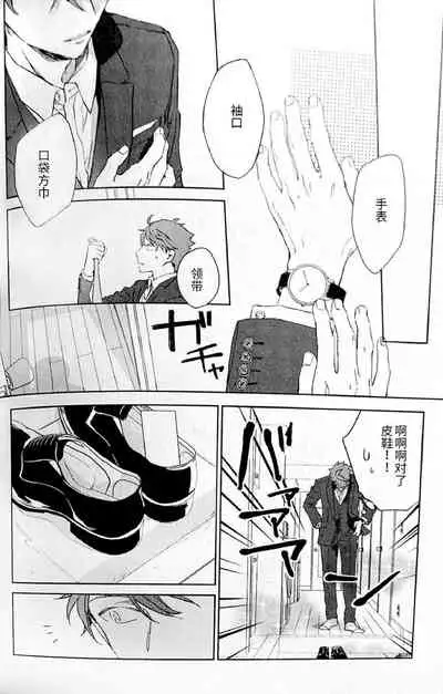 横浜の男