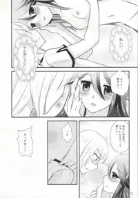 (C86) [Takooyaji Teikoku] [ octopus father empire ( SaegusaMiyako ) ] Hatsutsumami strawberries ( Fire Emblem Awakening ) [ page missing ]