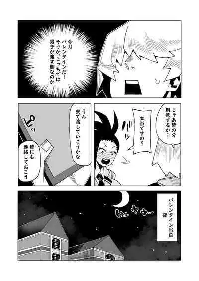 [Oekaki Kaki] Teisou Gyakuten Mono Valentine no Baai (Boku no Hero Academia)