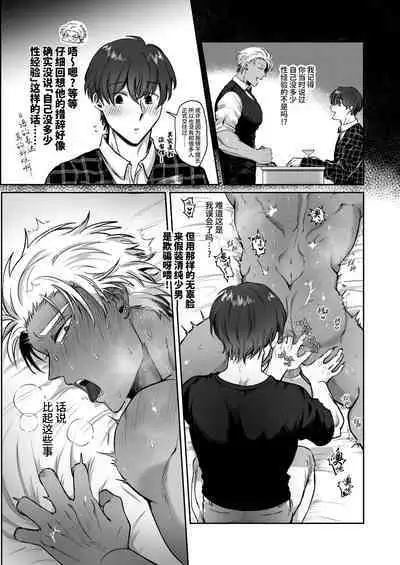 [Oniku Teikoku (Po Me Juntarou)] Iyo-kun to Kou-kun ~Kasshoku Gachimuchi Danshi ga Yasaotoko Kareshi no Dekachin Nettori Sex de Ahegao Renzoku Mesuiki Suru Hanashi~ ｜伊由君与阿幸君~黑皮肌肉男生通过温柔男友的超巨根激烈交欢不断露出粗喘连连的阿黑颜并连续雌堕高潮的故事~ [Chinese] [桃紫の汉化] [Decensored]