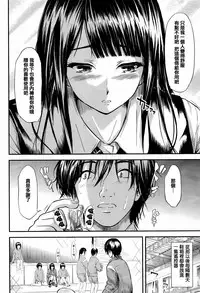 [Shiki Takuto] Boku Wa Vibe De Kanojo Wa Onaho [Chinese] [篆儀通文書坊漢化]