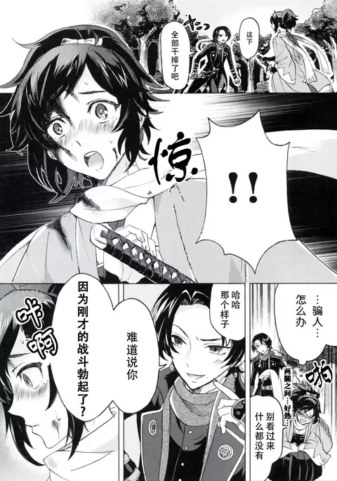 純情花マルBOYS