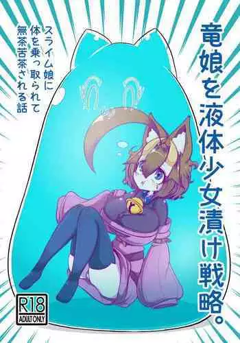 怖がりな後輩と暗闇で…