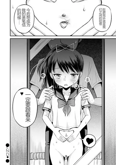[Tamachi Yuki] Netorare Sankaku Kankei [Digital] 机翻未修，抛砖引玉，等正翻出来随时下架