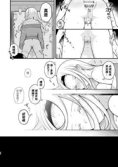 [Agenasu (Kari) (Nagase Tooru)] Kozukuri Sex ga Gimuka shita Sekai (... de Motenai Watashi.) | 以怀孕为目的做爱成为了义务的世界(...但不受欢迎的我) [Chinese] [千岁汉化组] [Digital]