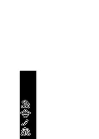 QUICK RESULT (東方Project)