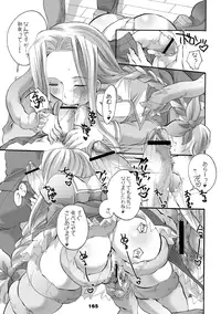 [HONEY QP (Inochi Wazuka)] HONEY PACK 10