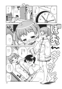 [Kanou Soukyuu] Ane Sweet