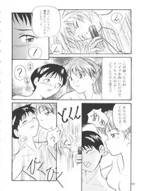 (C50) [MELT-DOWN (Various)] Berceur (Jigoku Sensei Nube, Dirty Pair Flash, Neon Genesis Evangelion)