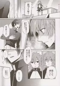 (SPARK7) [smat., P-Dogs (Akatsuki Tomato, Akimoto Ryo)] Trick or Blood (DRAMAtical Murder)