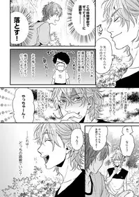 [Ogeretsu Tanaka] Yarichin ☆ Bitch Bu Vol.02