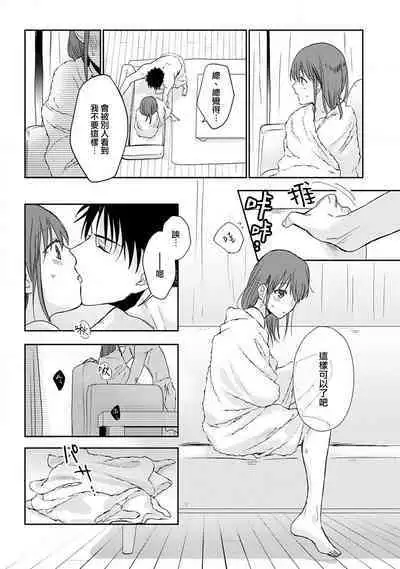 [Namonaki] Ore ga onna ni shite yaru yo ~ toshiue kareshi wa, ueteokami ni naru?~ | 让我将你变成女人吧～年上男友，化身饥渴大野狼？～ 1-15 [Chinese] [莉赛特汉化组]