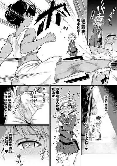 [Aomushi] Kuroe-san to Futanari Kichiku Rikujou Josh (COMIC Unreal 2020-12 Vol. 88 ) [Chinese] [沒有漢化] [Digital]