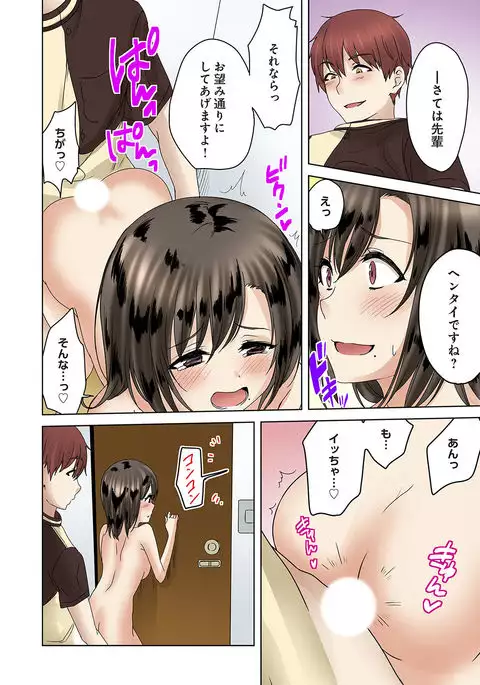 Kakushi Dori 3