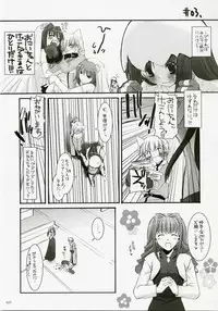 (C72) [Digital Lover (Nakajima Yuka)] DL-RO Perfect Collection No.04 (Ragnarok Online)