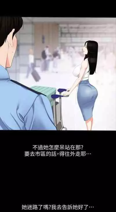 【周一连载】与岳母同屋（作者: 橘皮&黑嘿嘿） 第1~31话