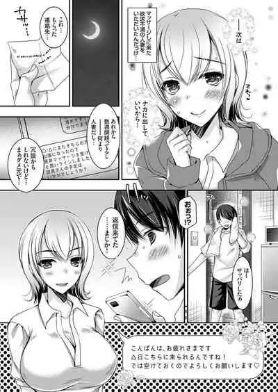 COMIC Grape Vol. 92
