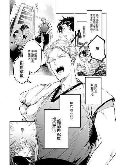 [Tonoka Mottasu] Zoku Ore no Seito wa Kawaikunai | 我的学生一点也不可爱 续篇 Ch. 1-3 + 番外 + 4-5[Chinese] [冒险者公会] [Digital]