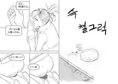 [joedongsook] Anal is the answer for a stubborn woman (Eternal Return) [Japanese]