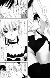 (C77) [Ajisaidenden (Kawakami Rokkaku, Takanashi Rei)] NOCTURNE -FOR TWO LOVERS- (Darker than Black: The Black Contractor)