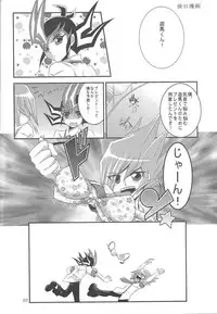 (C83) [Gyunyu-Gekijo (Gyunyu)] Yokare to Omotte (Yu-Gi-Oh! ZEXAL)