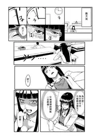 [Tamon] Dokidoki Time Paradise 1~2 [Chinese] [Den個人漢化]
