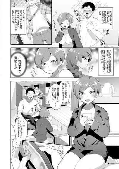 Kimi to torokete musuba rete