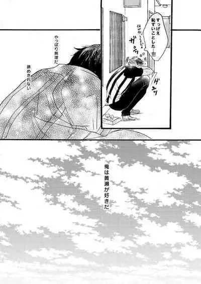 [Girlfriend (Ajiko)] Takuhai Mine-kun to hitodzuma Kise-san (Kuroko no Basuke) [Digital]
