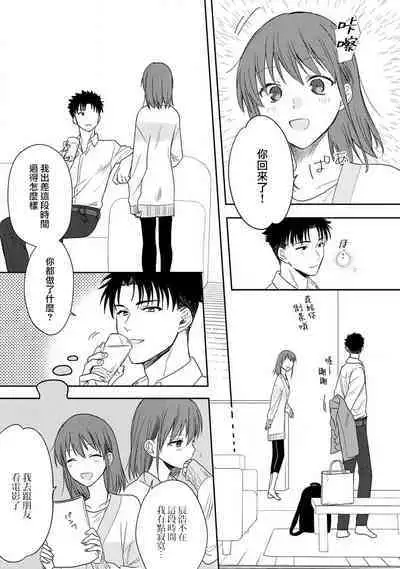 [Na mo naki] Ore ga on'na ni shite yaru yo ~ toshiue kareshi wa, ueteōkami ni naru?~ | 让我将你变成女人吧～年上男友，化身饥渴大野狼？～ 1-13 [Chinese] [莉赛特汉化组]